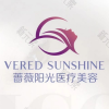 上海蔷薇阳光医疗美容门诊部