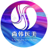 昆明尚韩医疗美容门诊部