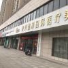 泰美整形国际医疗美容