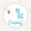 崔鹏医疗美容诊所