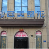 商丘市商美医疗美容