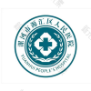 漯河市源汇区人民医院