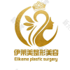山东伊莱美医疗美容有限公司