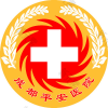 成都平安医院