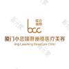厦门小忠婧妍丽格医疗美容
