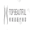 东莞市倾城姿医疗美容诊所有限公司
