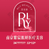 南京紫宸肌妍医疗美容