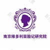 维多利亚胎记研究院