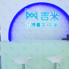 广州丁博蔓莲医美(珠江新城店)