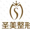 哈尔滨圣美整形