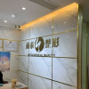 天津赫泰美容(南开店)