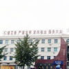 荥阳市人民医院