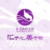 济南恩喜医疗美容