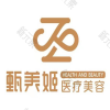 贵阳甄美姬医疗美容
