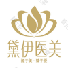 北京黛伊医疗美容
