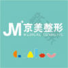 邯郸向晖京美整形