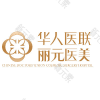 成都武侯华人医联丽元医疗美容门诊部