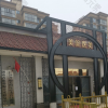 长沙开福美闺医疗美容