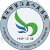 重庆市垫江县人民医院