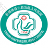 新疆维吾尔自治区人民医院