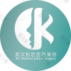 武汉KC·凯臣医疗美容