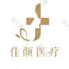 长沙佳颜医疗美容