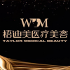 南京梧迪美美容医疗