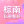 成都棕南医院