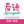 成都武侯春语医疗美容