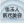 佳玉人医疗美容 门诊部