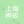 上海美之星医疗美容门诊部