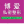 东营博爱妇产科医院